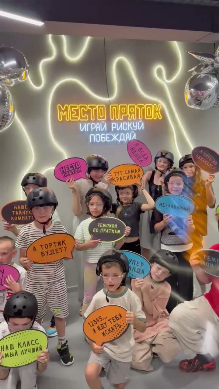 Команда лагеря на квесте «Место пряток»